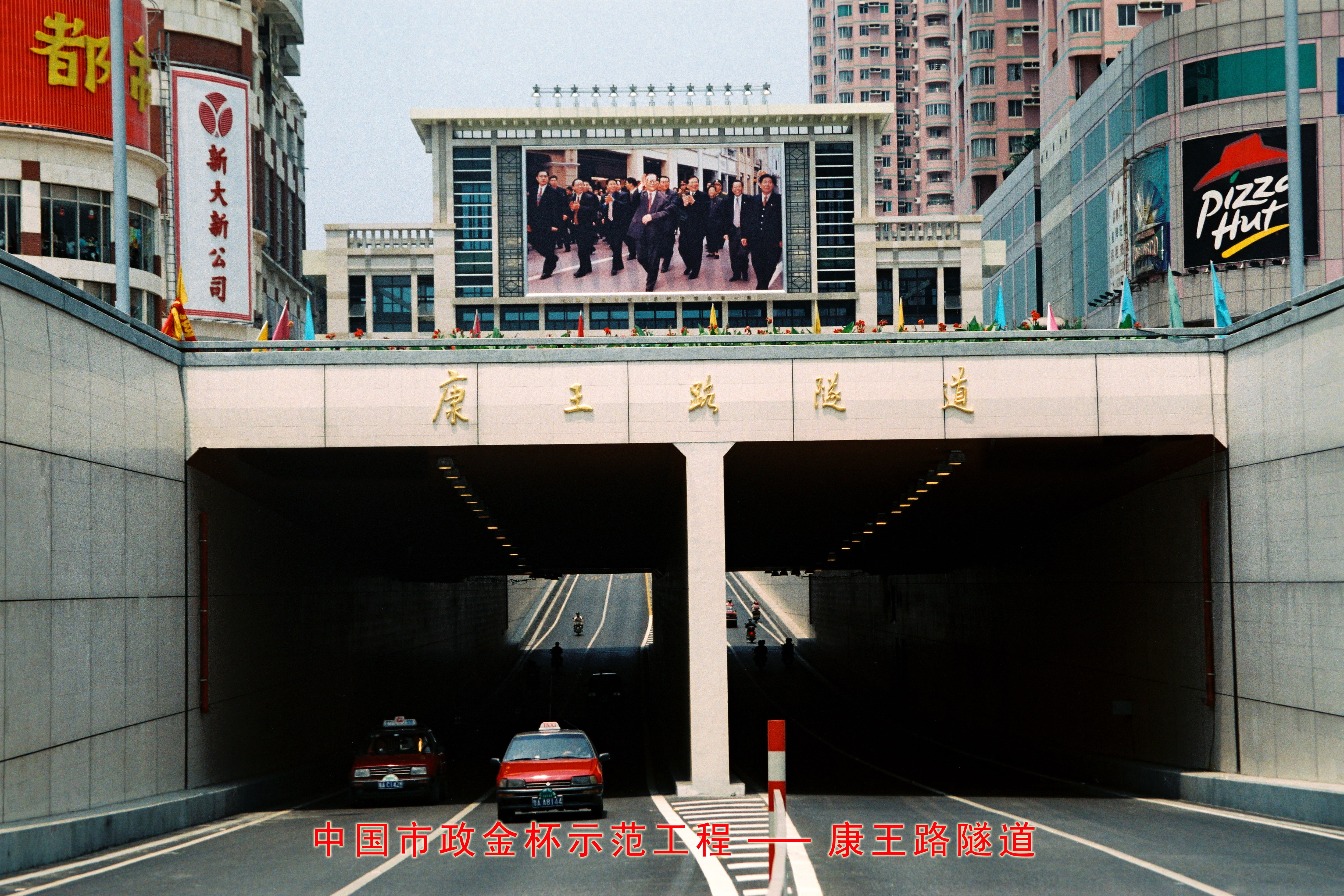 Kangwang Road Underpass Shangxiajiu Road Pedestrian Street Project 