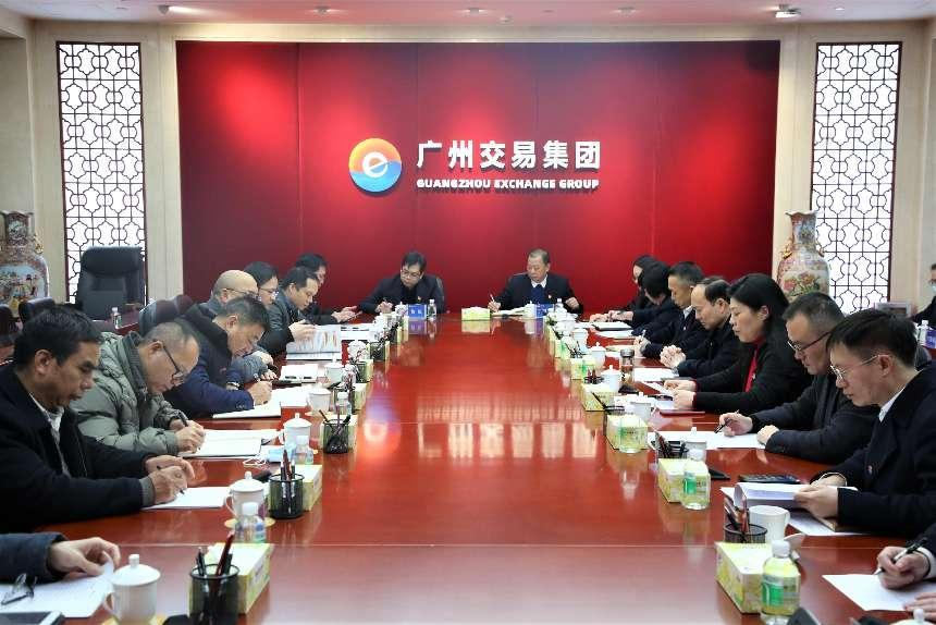 广州建筑与交易集团召开安达公司交接会