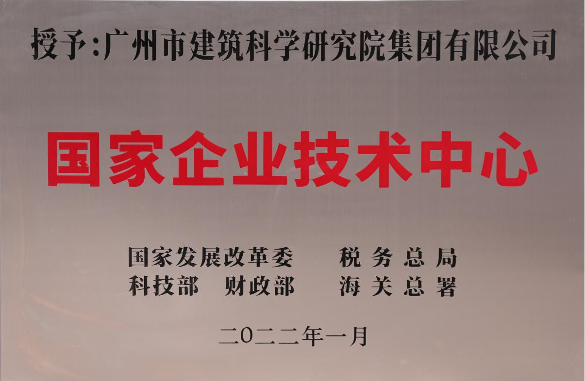 國(guó)企改革三年行动│科(kē)研院集团：改革為(wèi)筆(bǐ) 赋能(néng)创新(xīn)发展