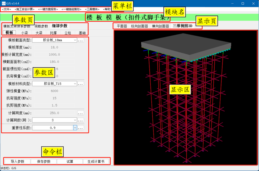 广州建筑74个项目荣获广东省土木(mù)建筑學(xué)会科(kē)學(xué)技术奖